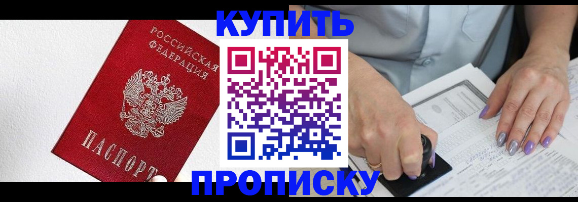 прописка паспорт в Дагестанских Огнях