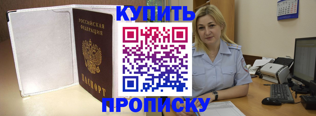 временная регистрация надежно в Дагестанских Огнях