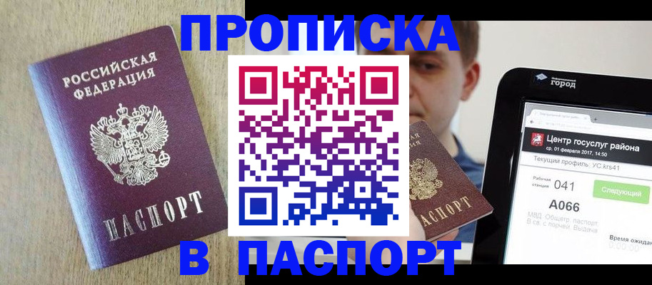 временная регистрация законно в Дагестанских Огнях