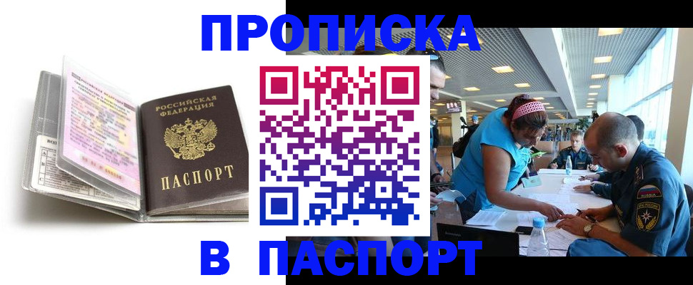 временная регистрация поиск в Дагестанских Огнях