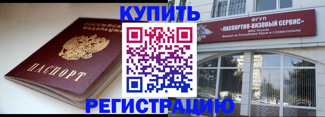 прописка от собственника в Дагестанских Огнях
